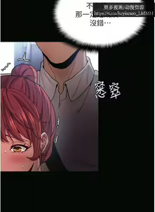 Page 265 of 韩漫：痴汉成瘾 1-26話 - preview thumbnail