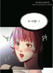 Page 271 of 韩漫：痴汉成瘾 1-26話 - preview thumbnail