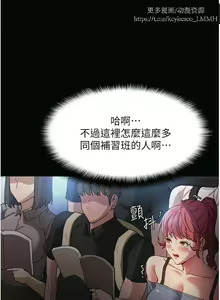 Page 273 of 韩漫：痴汉成瘾 1-26話 - preview thumbnail
