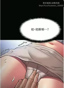 Page 276 of 韩漫：痴汉成瘾 1-26話 - preview thumbnail