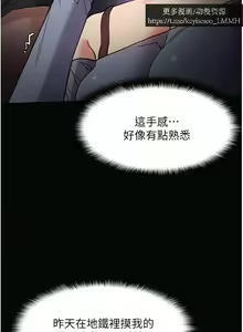Page 278 of 韩漫：痴汉成瘾 1-26話 - preview thumbnail