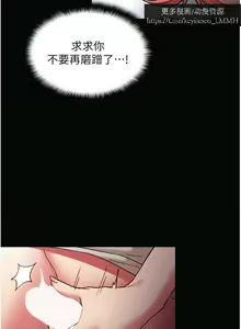 Page 301 of 韩漫：痴汉成瘾 1-26話 - preview thumbnail
