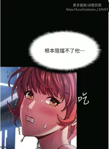 Page 305 of 韩漫：痴汉成瘾 1-26話 - preview thumbnail