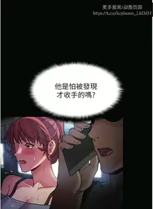 Page 309 of 韩漫：痴汉成瘾 1-26話 - preview thumbnail