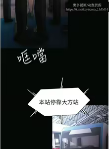 Page 312 of 韩漫：痴汉成瘾 1-26話 - preview thumbnail