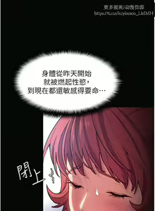 Page 317 of 韩漫：痴汉成瘾 1-26話 - preview thumbnail