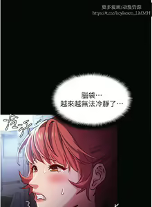 Page 318 of 韩漫：痴汉成瘾 1-26話 - preview thumbnail
