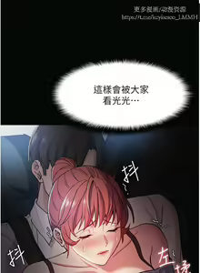 Page 320 of 韩漫：痴汉成瘾 1-26話 - preview thumbnail