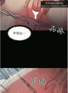 Page 34 of 韩漫：痴汉成瘾 1-26話 - preview thumbnail