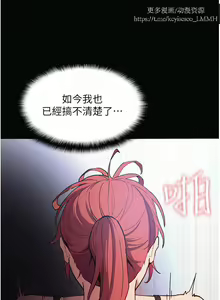 Page 351 of 韩漫：痴汉成瘾 1-26話 - preview thumbnail