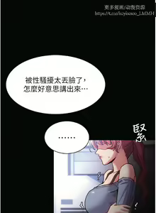 Page 366 of 韩漫：痴汉成瘾 1-26話 - preview thumbnail