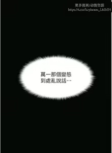 Page 367 of 韩漫：痴汉成瘾 1-26話 - preview thumbnail