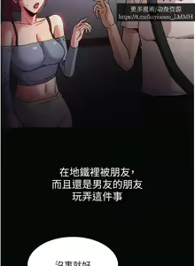 Page 374 of 韩漫：痴汉成瘾 1-26話 - preview thumbnail