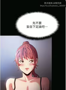 Page 381 of 韩漫：痴汉成瘾 1-26話 - preview thumbnail
