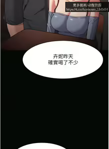 Page 387 of 韩漫：痴汉成瘾 1-26話 - preview thumbnail