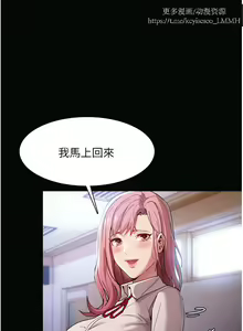 Page 393 of 韩漫：痴汉成瘾 1-26話 - preview thumbnail