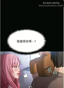 Page 396 of 韩漫：痴汉成瘾 1-26話 - preview thumbnail