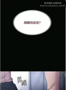Page 406 of 韩漫：痴汉成瘾 1-26話 - preview thumbnail