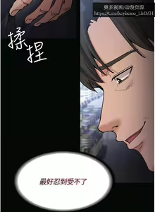 Page 414 of 韩漫：痴汉成瘾 1-26話 - preview thumbnail