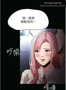 Page 420 of 韩漫：痴汉成瘾 1-26話 - preview thumbnail