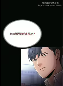 Page 421 of 韩漫：痴汉成瘾 1-26話 - preview thumbnail