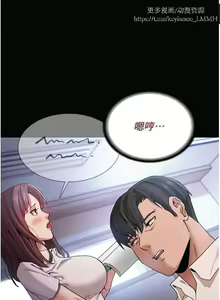 Page 433 of 韩漫：痴汉成瘾 1-26話 - preview thumbnail