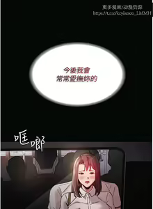 Page 495 of 韩漫：痴汉成瘾 1-26話 - preview thumbnail