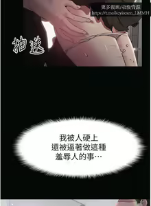 Page 53 of 韩漫：痴汉成瘾 1-26話 - preview thumbnail