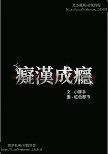 Page 545 of 韩漫：痴汉成瘾 1-26話 - preview thumbnail