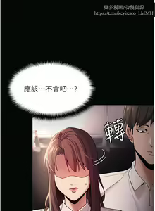 Page 547 of 韩漫：痴汉成瘾 1-26話 - preview thumbnail