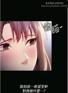 Page 566 of 韩漫：痴汉成瘾 1-26話 - preview thumbnail