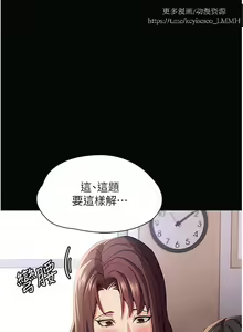Page 573 of 韩漫：痴汉成瘾 1-26話 - preview thumbnail