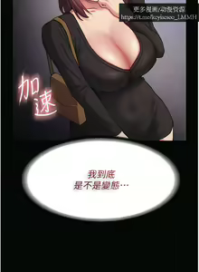 Page 597 of 韩漫：痴汉成瘾 1-26話 - preview thumbnail