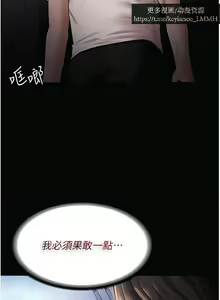 Page 600 of 韩漫：痴汉成瘾 1-26話 - preview thumbnail