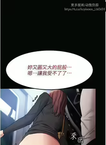 Page 611 of 韩漫：痴汉成瘾 1-26話 - preview thumbnail