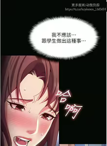 Page 619 of 韩漫：痴汉成瘾 1-26話 - preview thumbnail