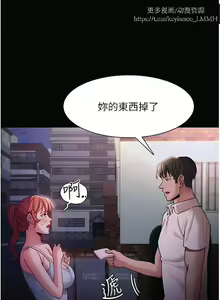 Page 651 of 韩漫：痴汉成瘾 1-26話 - preview thumbnail
