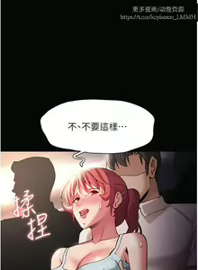 Page 676 of 韩漫：痴汉成瘾 1-26話 - preview thumbnail