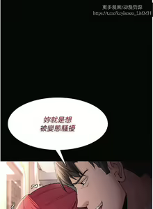 Page 679 of 韩漫：痴汉成瘾 1-26話 - preview thumbnail