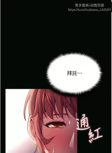 Page 692 of 韩漫：痴汉成瘾 1-26話 - preview thumbnail