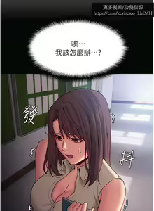 Page 702 of 韩漫：痴汉成瘾 1-26話 - preview thumbnail