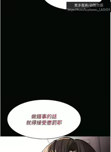 Page 718 of 韩漫：痴汉成瘾 1-26話 - preview thumbnail