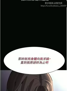Page 721 of 韩漫：痴汉成瘾 1-26話 - preview thumbnail
