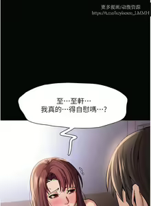 Page 726 of 韩漫：痴汉成瘾 1-26話 - preview thumbnail