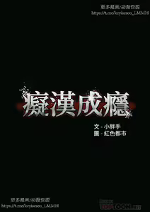 Page 762 of 韩漫：痴汉成瘾 1-26話 - preview thumbnail
