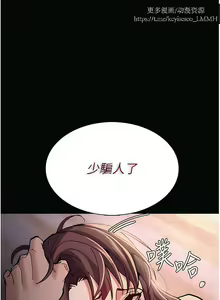 Page 778 of 韩漫：痴汉成瘾 1-26話 - preview thumbnail