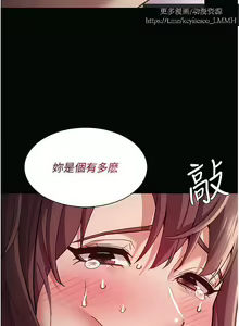 Page 779 of 韩漫：痴汉成瘾 1-26話 - preview thumbnail