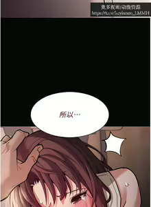 Page 782 of 韩漫：痴汉成瘾 1-26話 - preview thumbnail
