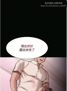 Page 790 of 韩漫：痴汉成瘾 1-26話 - preview thumbnail
