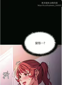 Page 803 of 韩漫：痴汉成瘾 1-26話 - preview thumbnail